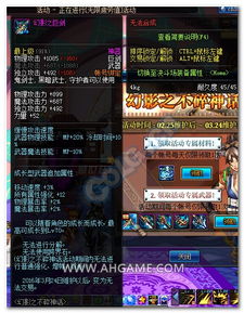 DNF幻影之巨劍全解析 屬性、獲取途徑與合成可能性