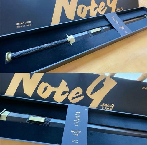 紅米Note 9 夢幻江湖版 三劍齊發(fā)，幻劍信息全解析